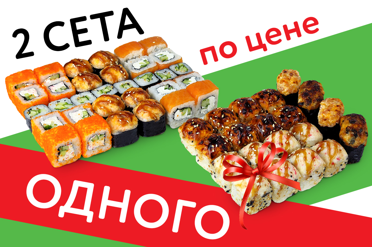 картинка Двойной улов от магазина Sushi-Love